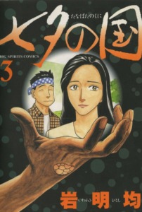 26_03_2026_Annonce_Lézard_Noir_Le_pays_de_Tanabata_image04