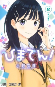 27_03_2026_Annonce_Panini_Himaten_image02