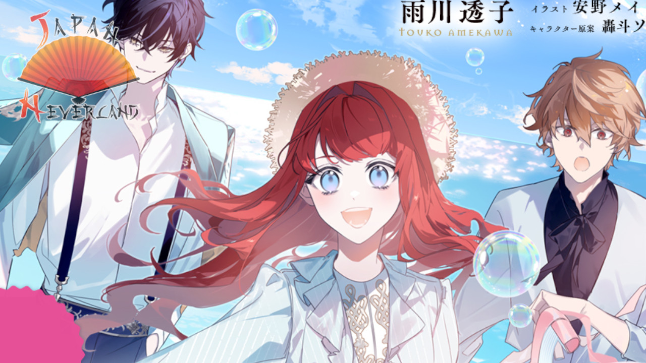 Japan Neverland Akumana – Les éditions naBan annoncent un nouveau manga