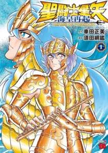 02_04_2026_Annonce_Kana_Saint_Seiya_Reprise_of_Poseidon_image02