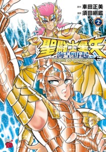 02_04_2026_Annonce_Kana_Saint_Seiya_Reprise_of_Poseidon_image03
