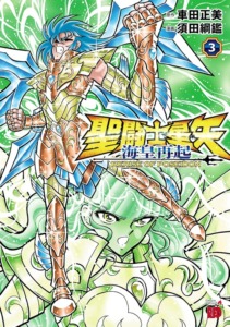 02_04_2026_Annonce_Kana_Saint_Seiya_Reprise_of_Poseidon_image04