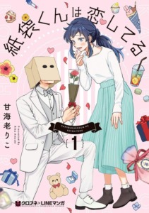 03_04_2026_Annonce_Ototo_Paper_Bag_is_in_Love_image02