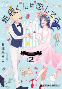 03_04_2026_Annonce_Ototo_Paper_Bag_is_in_Love_image03