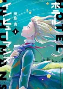 09_04_2026_Annonce_Kurokawa_Hotel_Inhumans_image02