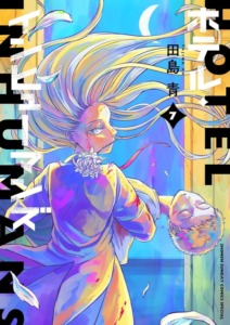 09_04_2026_Annonce_Kurokawa_Hotel_Inhumans_image03 09_04_2026_Annonce_Kurokawa_Hotel_Inhumans_image03