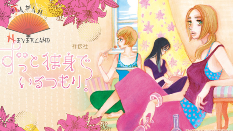 14_04_2026_Annonce_naBan_Zuto_Dokushin_De_Iru_Tsumori_affiche