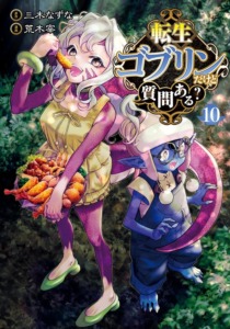 15_04_2026_Annonce_Delcourt_Tonkam_Reborn_Goblin_image04 15_04_2026_Annonce_Delcourt_Tonkam_Reborn_Goblin_image04