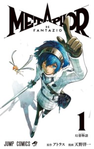 16_04_2026_Annonce_Mana_Books_Metaphor_ReFantazio_image02 16_04_2026_Annonce_Mana_Books_Metaphor_ReFantazio_image02