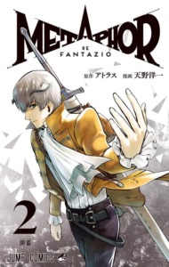 16_04_2026_Annonce_Mana_Books_Metaphor_ReFantazio_image03