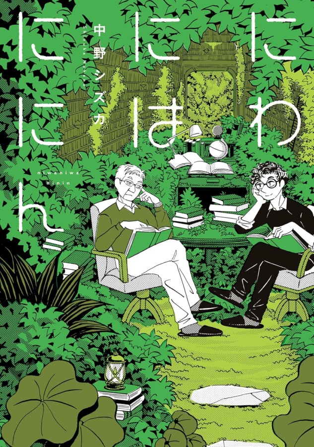 20_04_2026_Annonce_IMHO_Niwa_ni_wa_ni_nin_image01