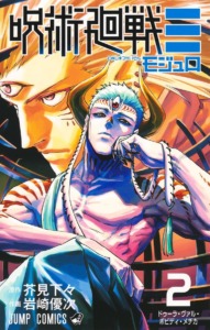 24_04_2026_Annonce_Ki_oon_Jujutsu_Kaisen_Modulo_image03